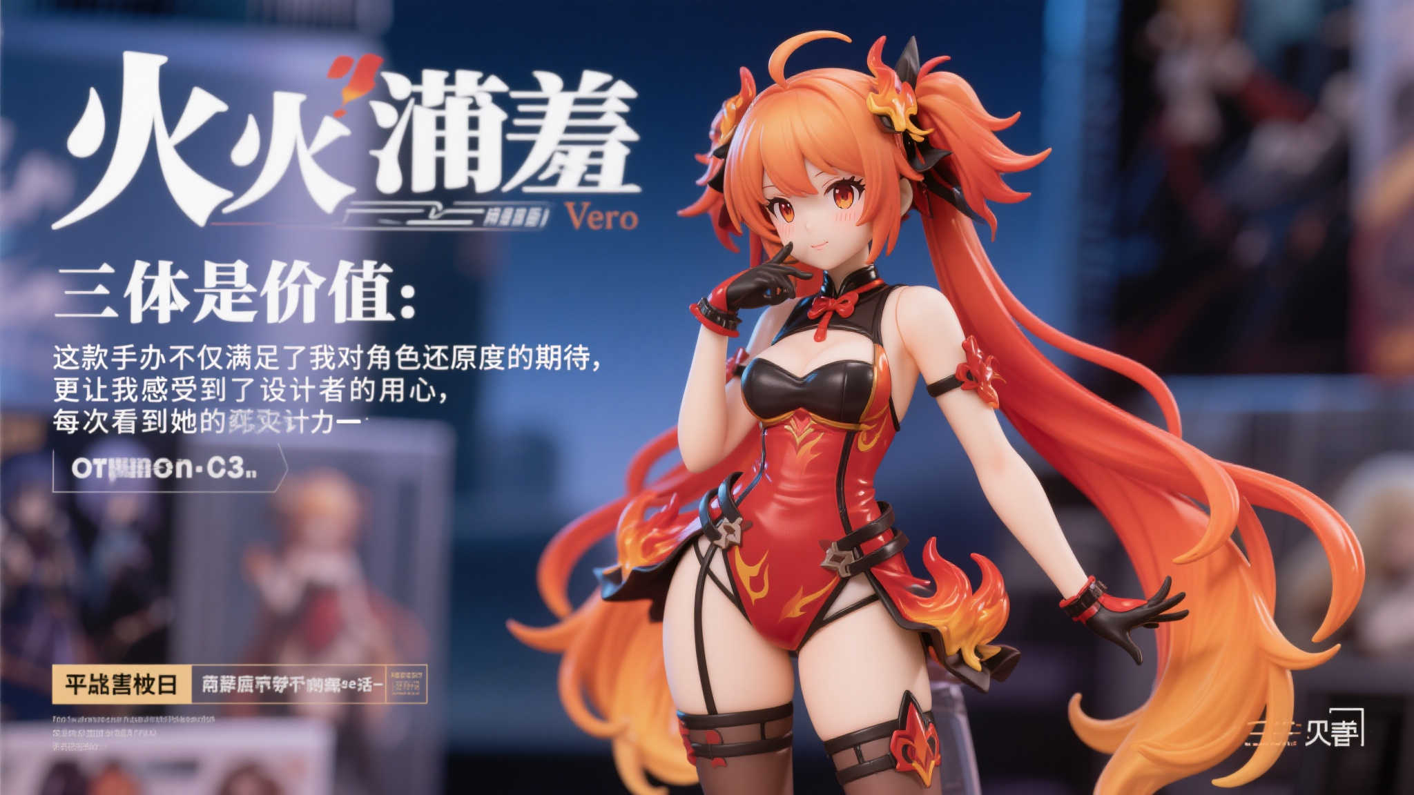 FREEing《害羞女友》火之浦奈奈花运动装版手办模型 FREEing《害羞女友》火之浦奈奈花运动装版手办模型