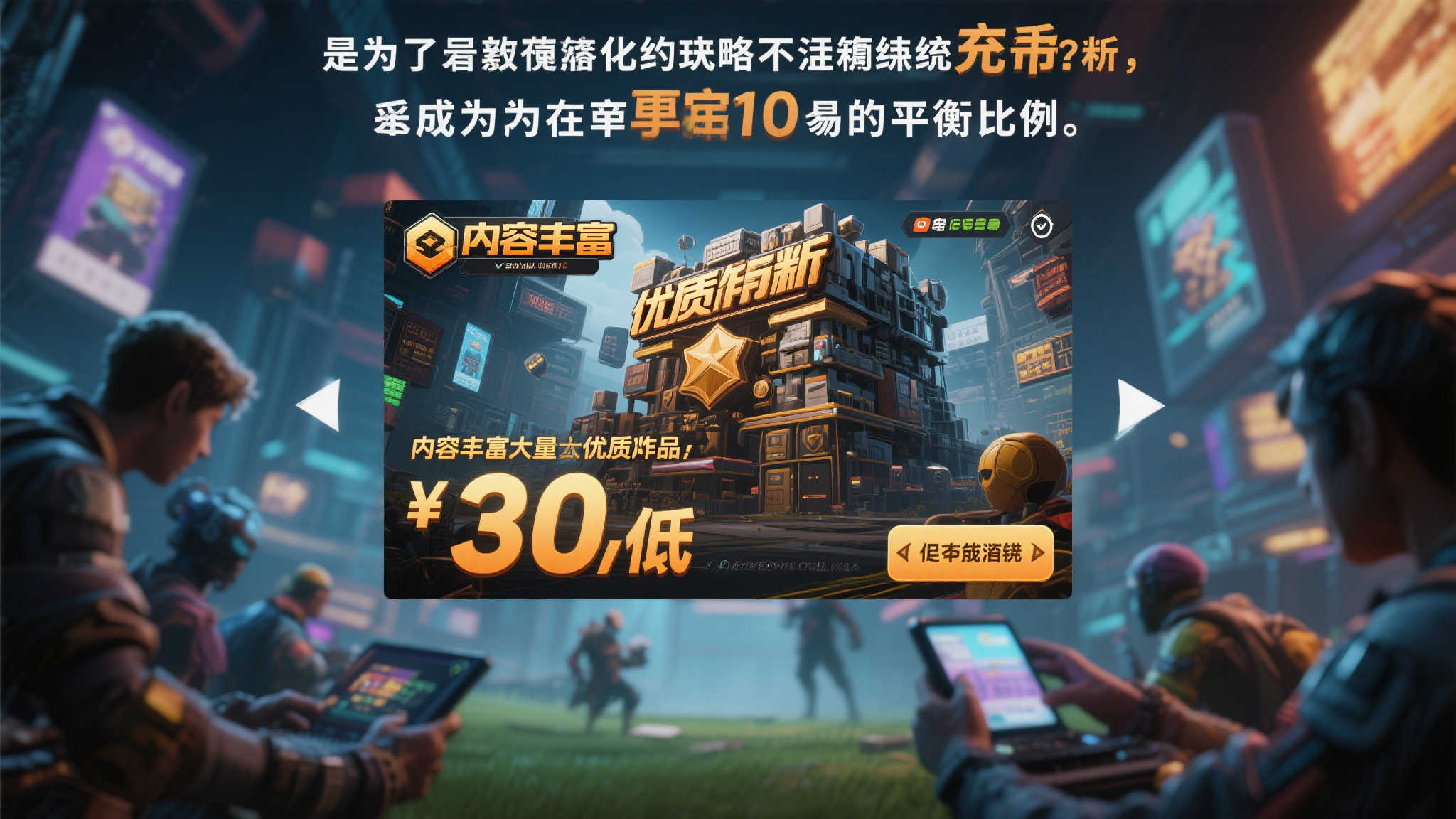 任天堂社长解析游戏定价逻辑：游戏体积增长成重要依据